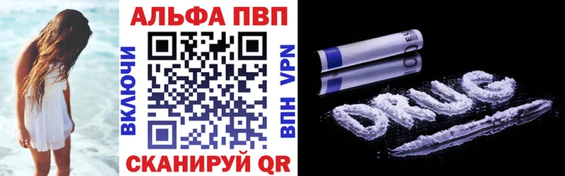 Alpha PVP Crystall  купить наркотики цена  Луза 