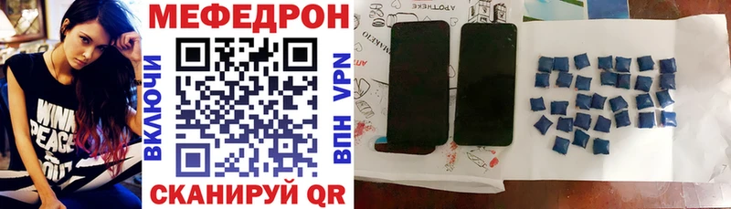 МЕФ кристаллы  закладка  Луза 