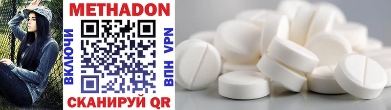 МЕТАДОН methadone  закладки  Луза 