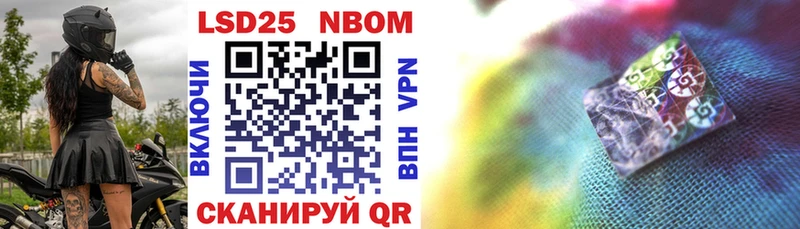 Марки NBOMe 1500мкг Луза